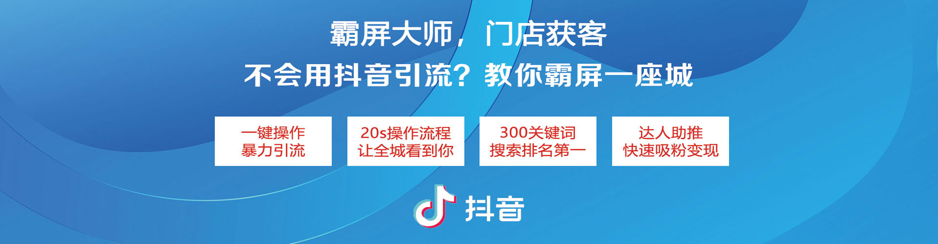 交城信息流大师